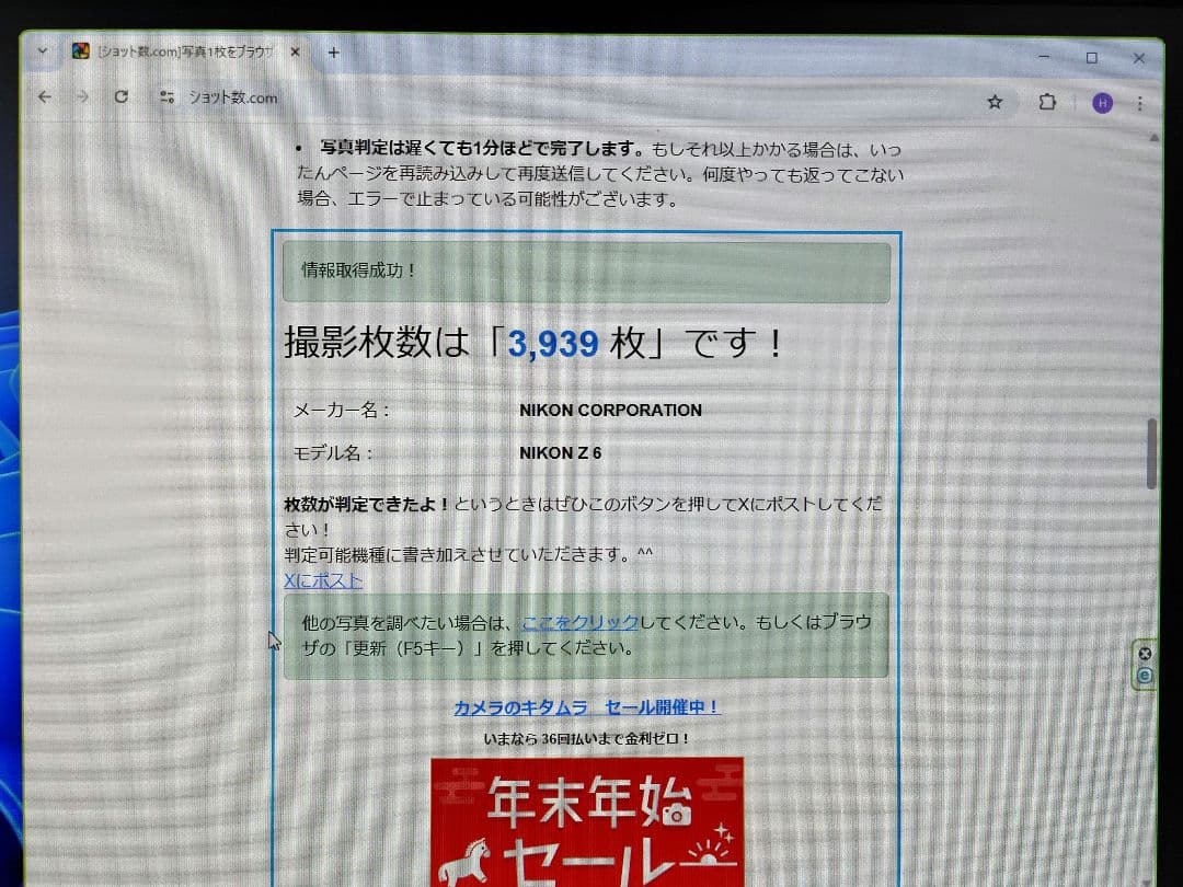 Nikon Z6 ボディ XQDカード付 撮影枚数約4000枚　フルサイズ