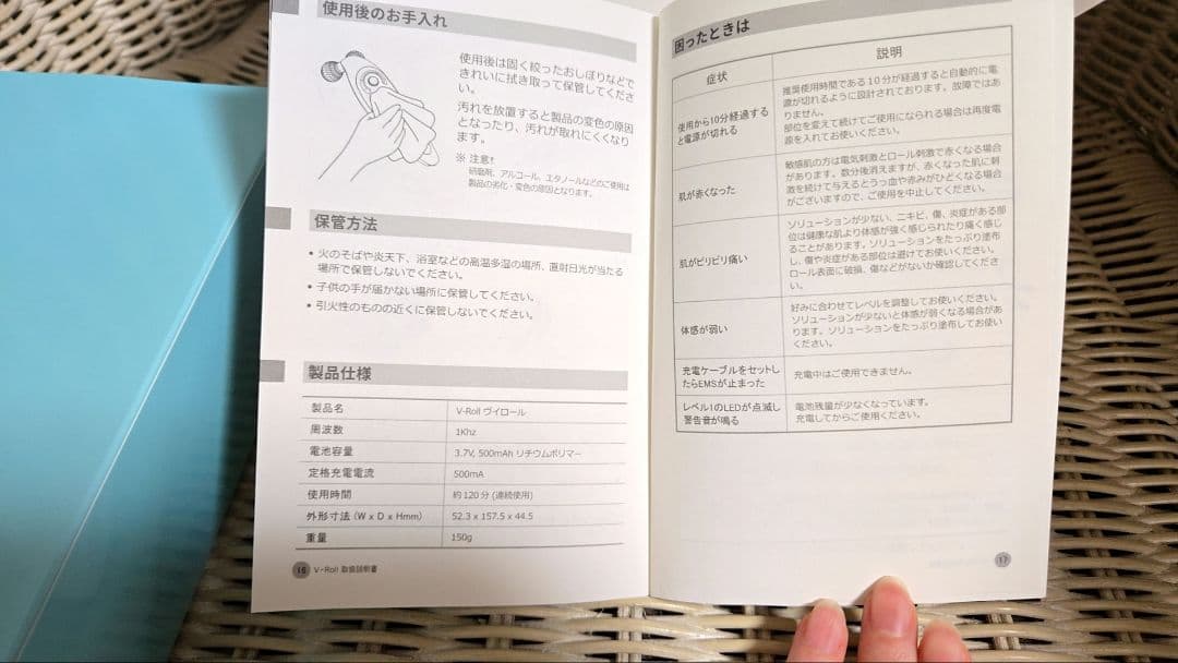 □専用□新品未使用　V-ROLL　EMS・ローラー　定価43,780円