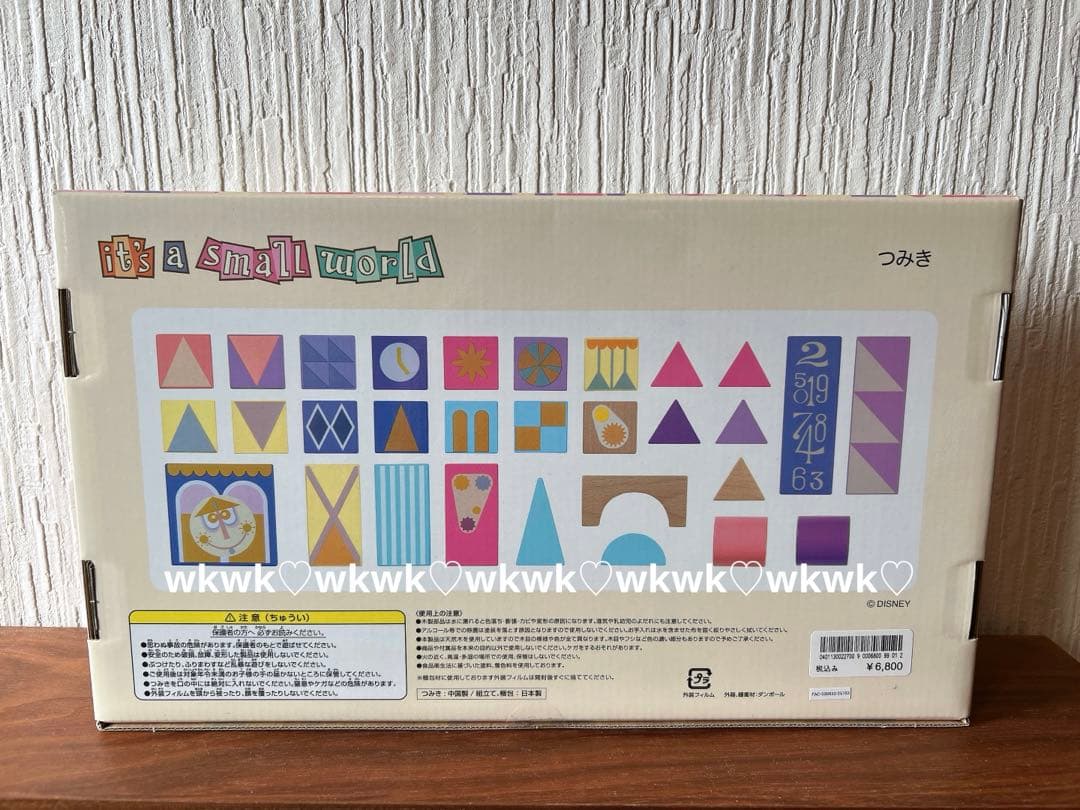 ディズニーリゾート限定　イッツアスモールワールド つみき