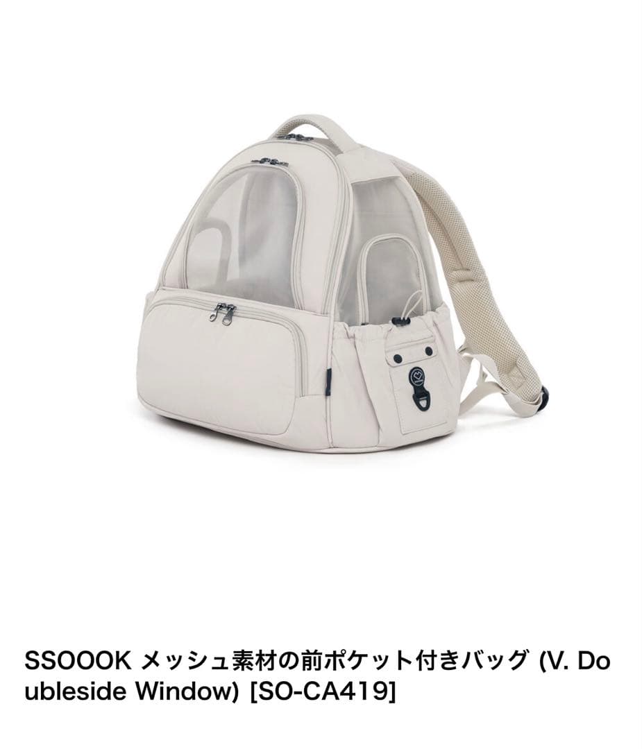 新作新品！SSOOOK メッシュ素材の前ポケット付きバッグ ブラックM