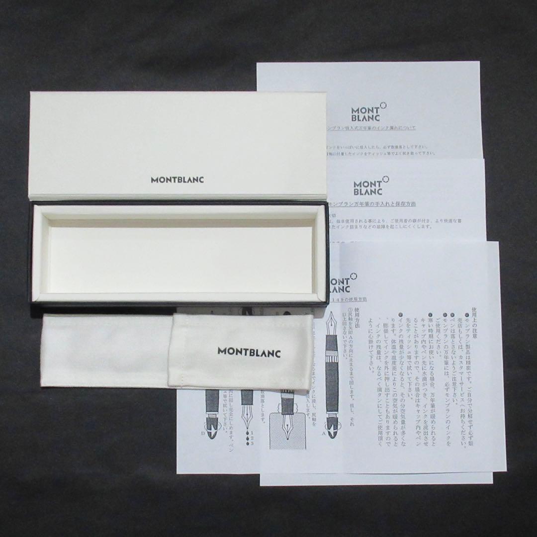 モンブラン 万年筆 146 プラチナ 2850