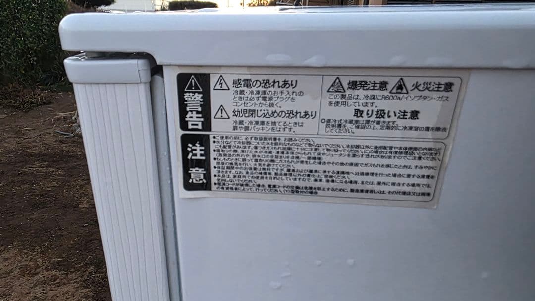 洗濯機 冷蔵庫セット