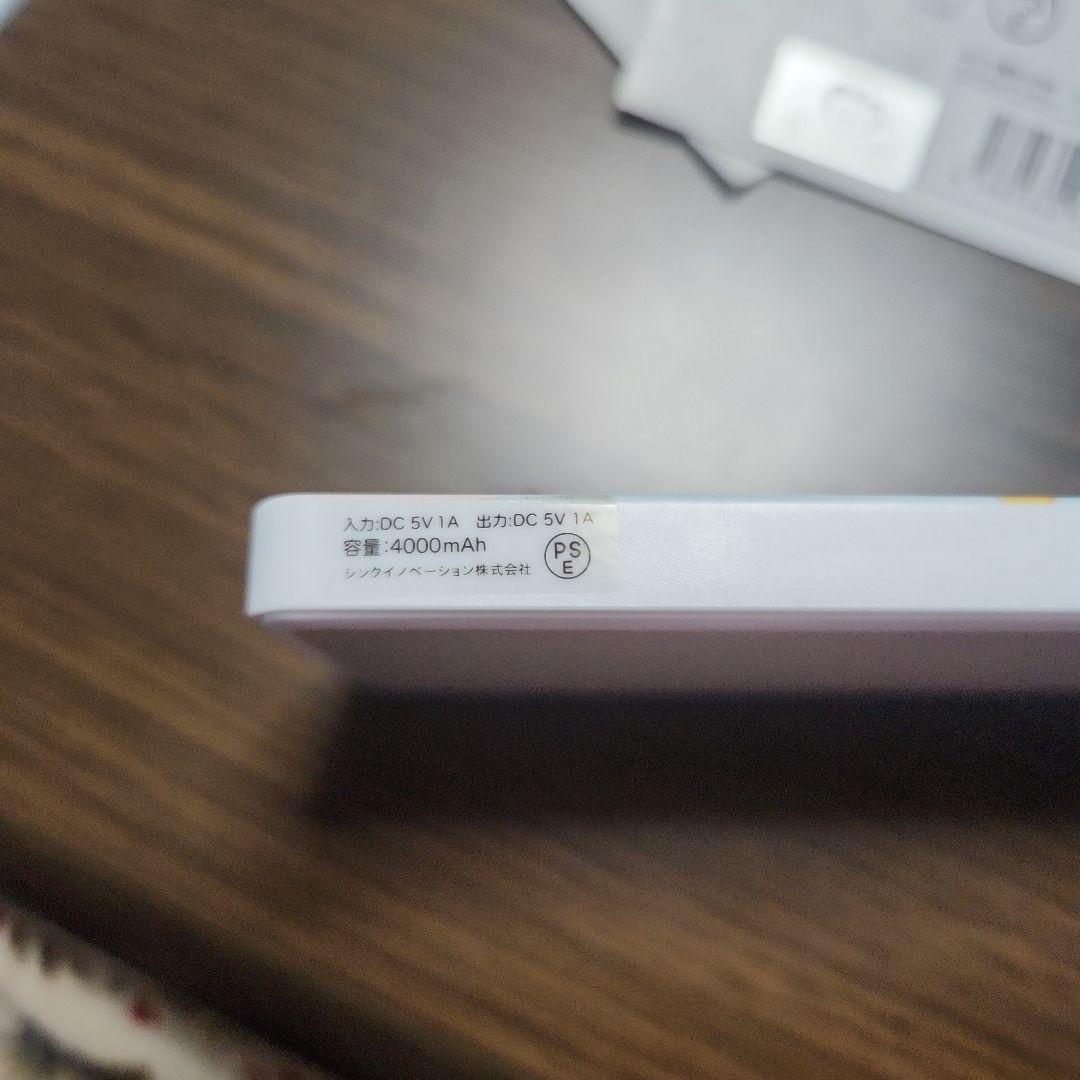 おジャ魔女どれみモバイルバッテリー