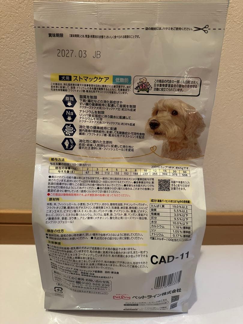 哲！　Dr's Care ストマックケア 800g×3