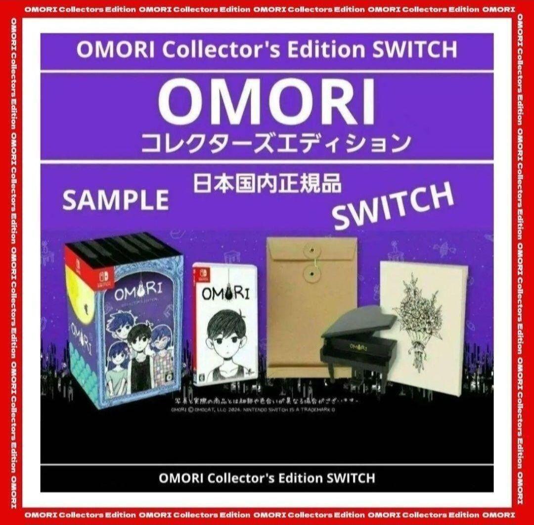 【新品】OMORI コレクターズエディション SWITCH ★★★★★
