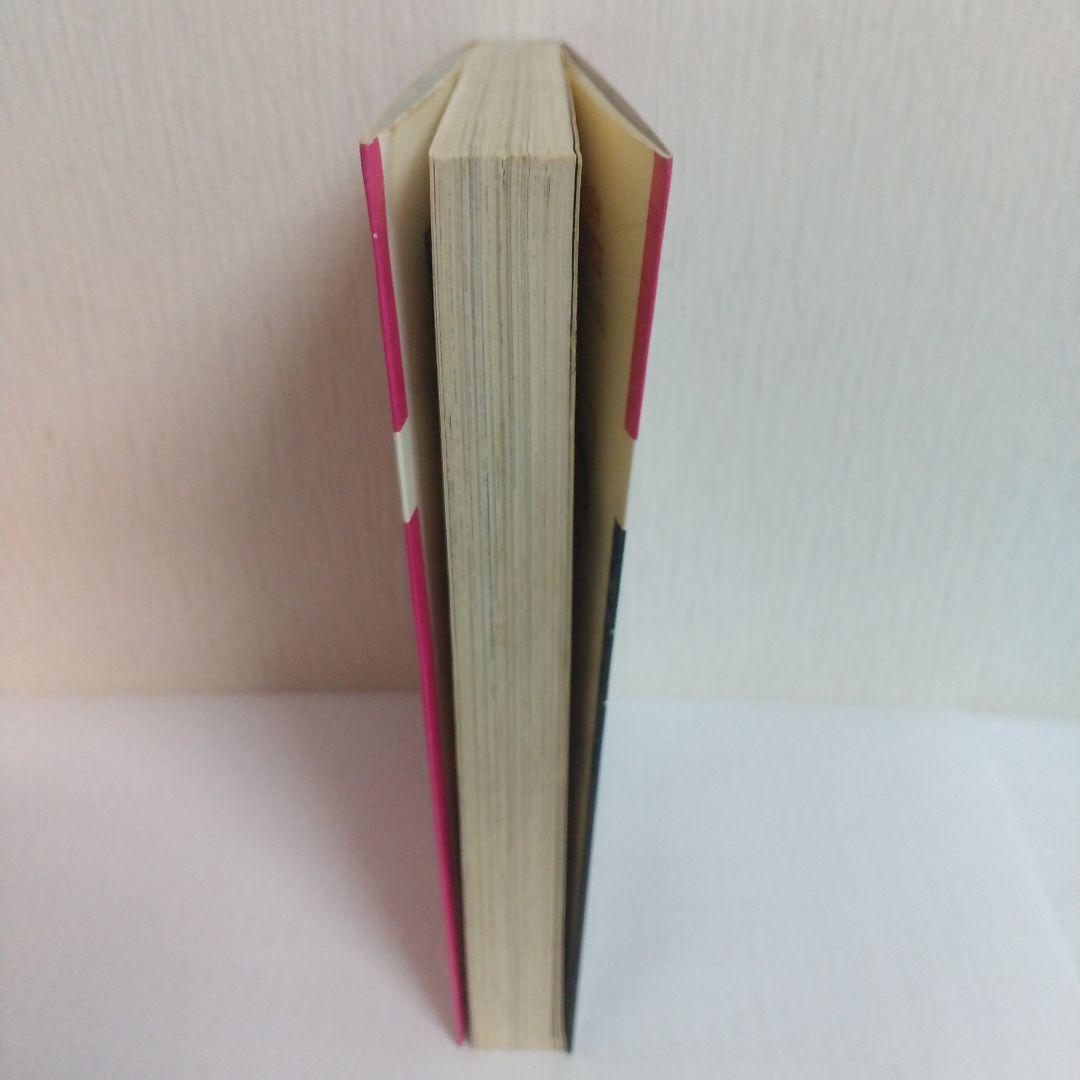 モジャ公 2巻　非貸本 初版　新刊案内&ハガキ付 虫コミックス