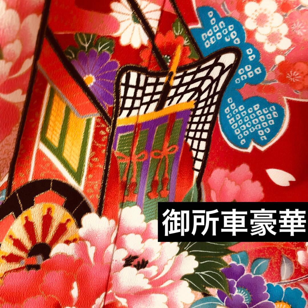 七五三七歳未使用着物‼️人気赤地暈し⭐︎御所車手毬花々煌びやか際立つ⭐︎安心フルセット