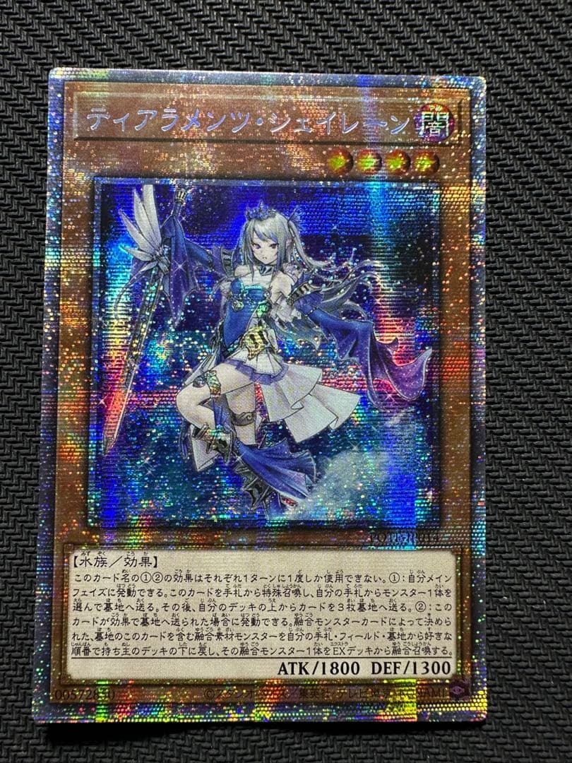 アジア版　ティアラメンツ・シェイレーン　プリズマティックシークレット