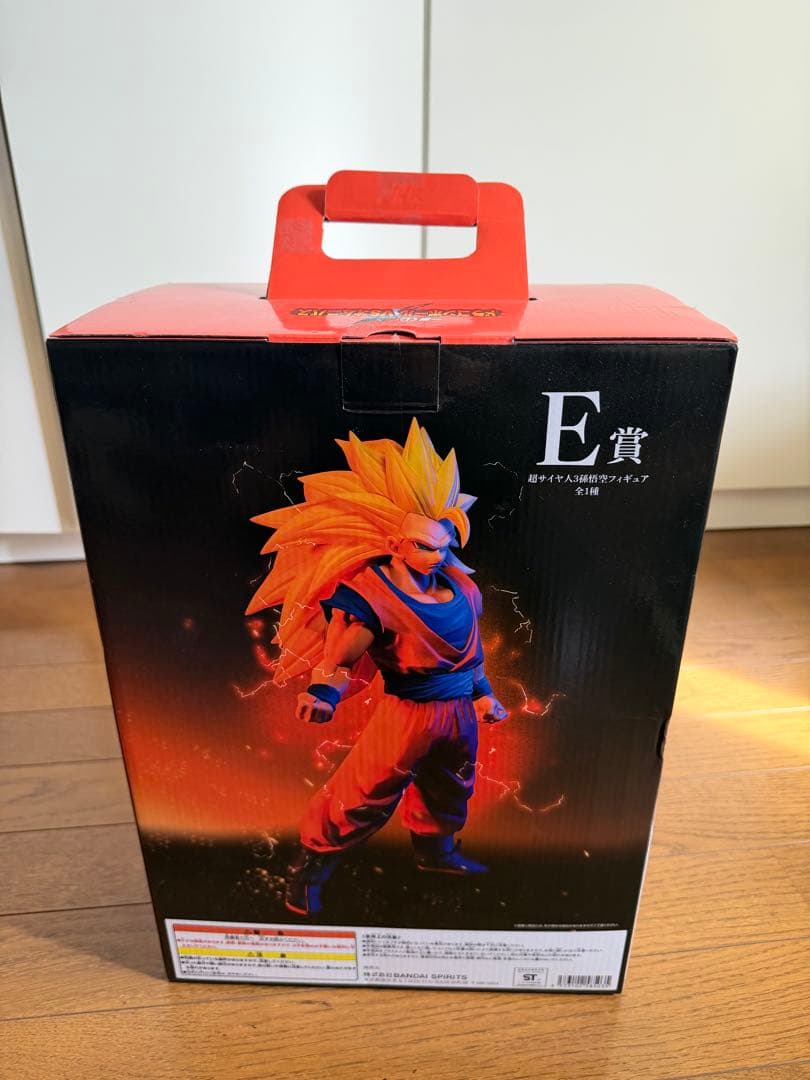 ドラゴンボール　スーパーサイヤ人3