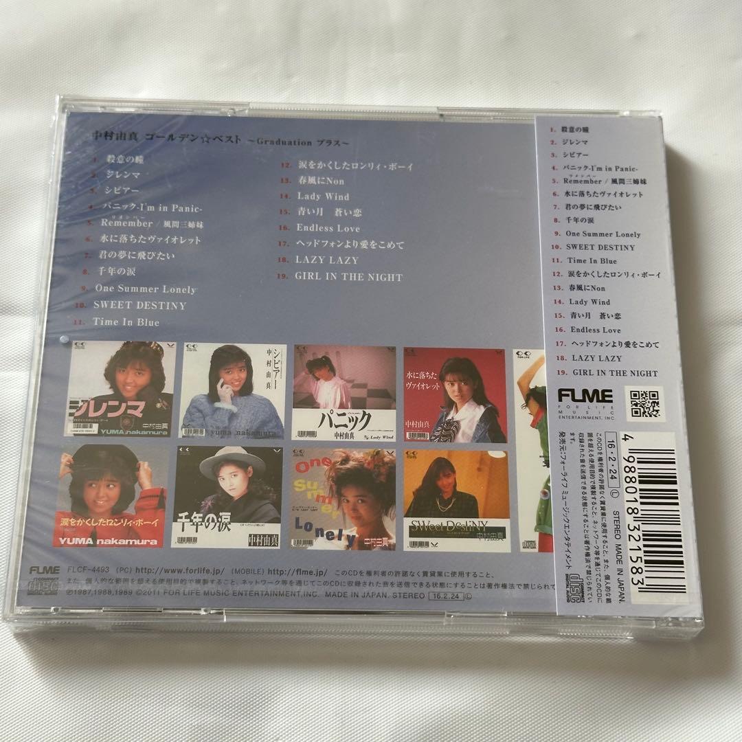 中村由真/ゴールデン☆ベスト～Graduationプラス～/CD