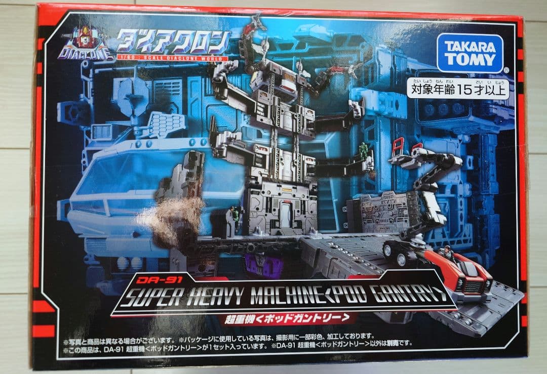 ダイアクロン 超重機ポッドガントリー