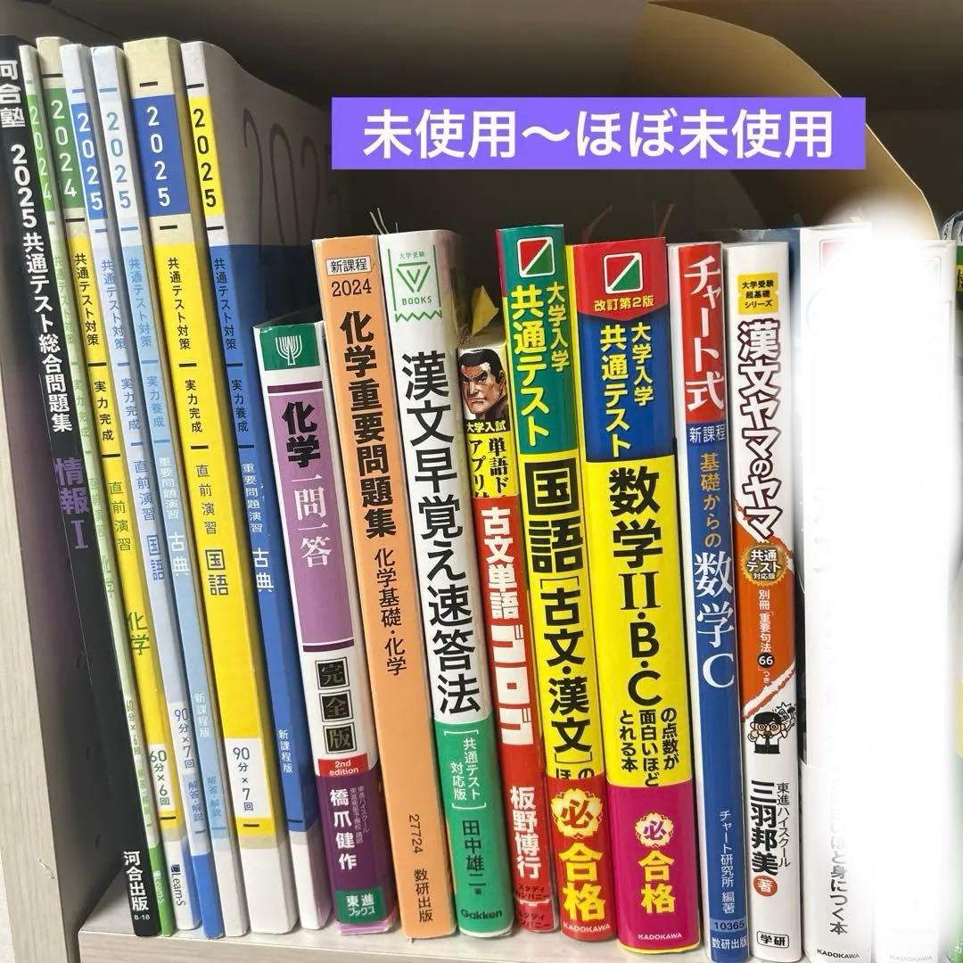 大学入試 教材 まとめ売り