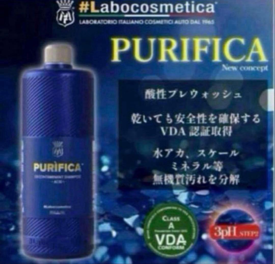 Labocosmetica ／ラボコスメティカ3pH／新NEVE version
