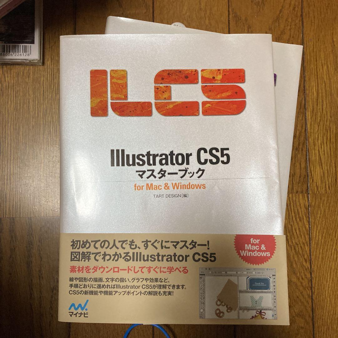 adobe cs5マスターブック 4冊まとめ売り