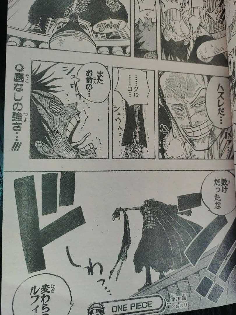 【週刊少年ジャンプ2001年44号】ワンピース 連載4周年記念