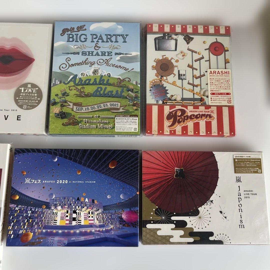 嵐 初回限定盤 DVD まとめ売り