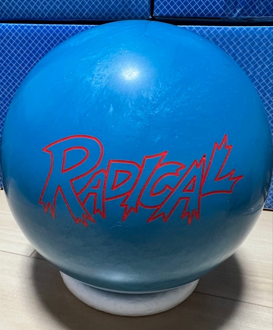 ボウリング　ラディカル　トーピドダイレクトヒット　15ポンド