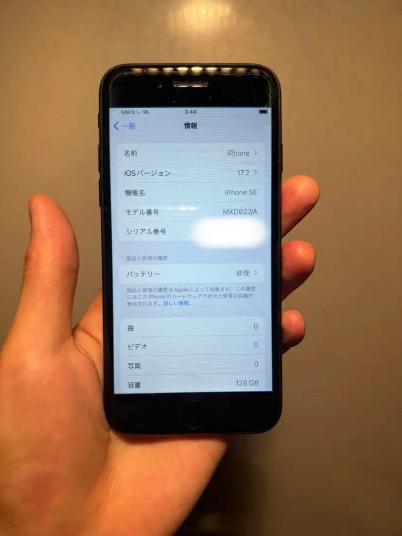 iPhone SE (第2世代) ミッドナイト 128 GB docomo