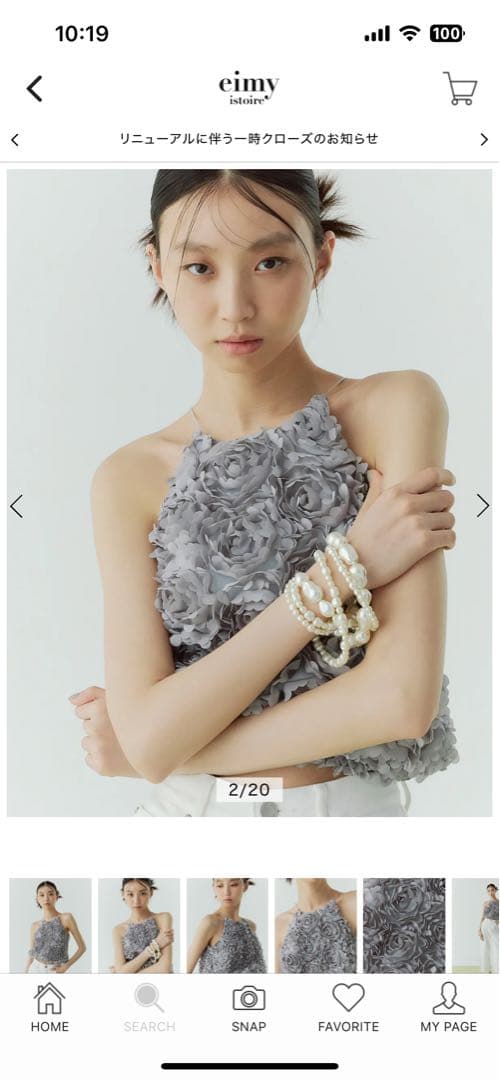 新品エイミーイストワールボリュームフラワーモチーフアメスリトップス