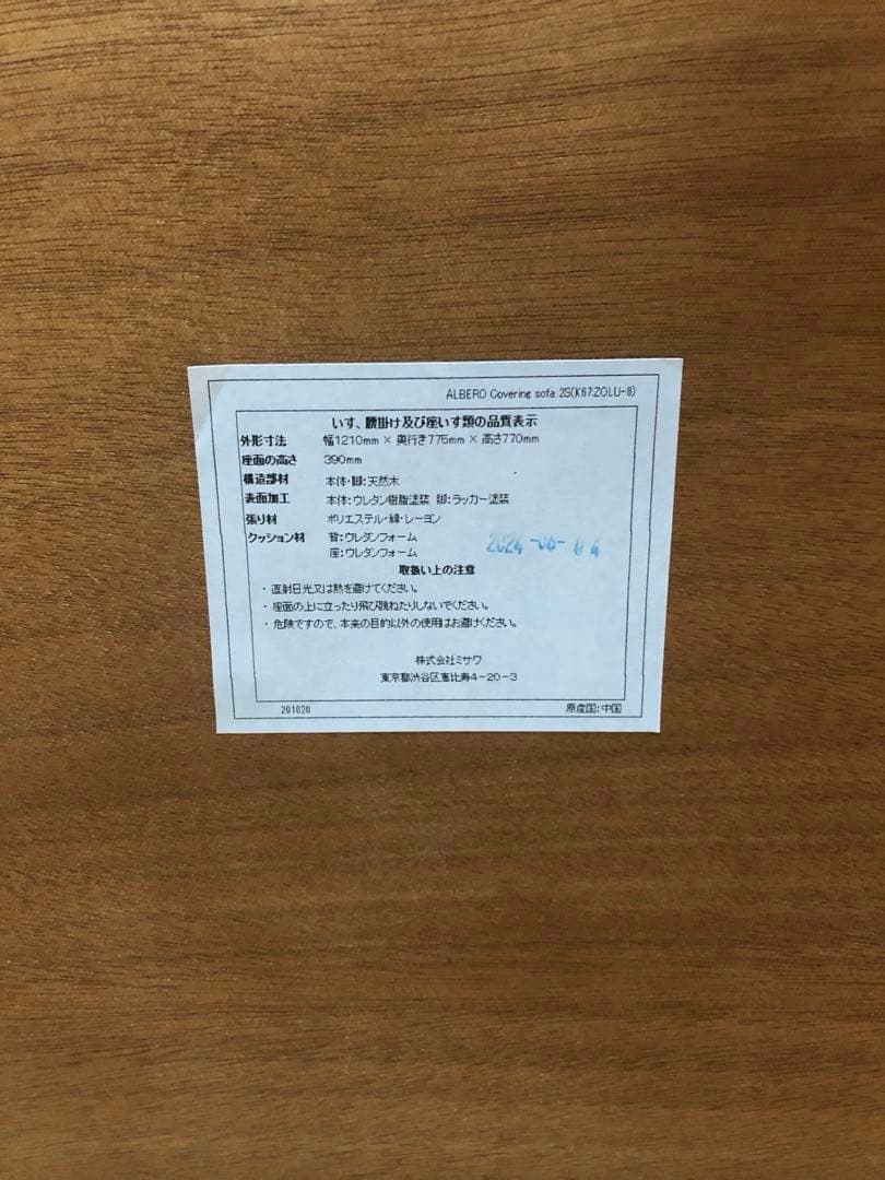 unico ALBEROアルベロ2シーターソファ