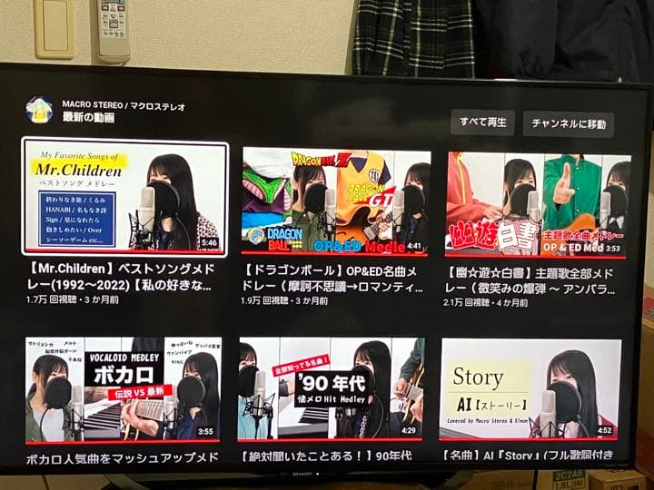 シャープ　4K  50インチ　アクオス　LC-50U45