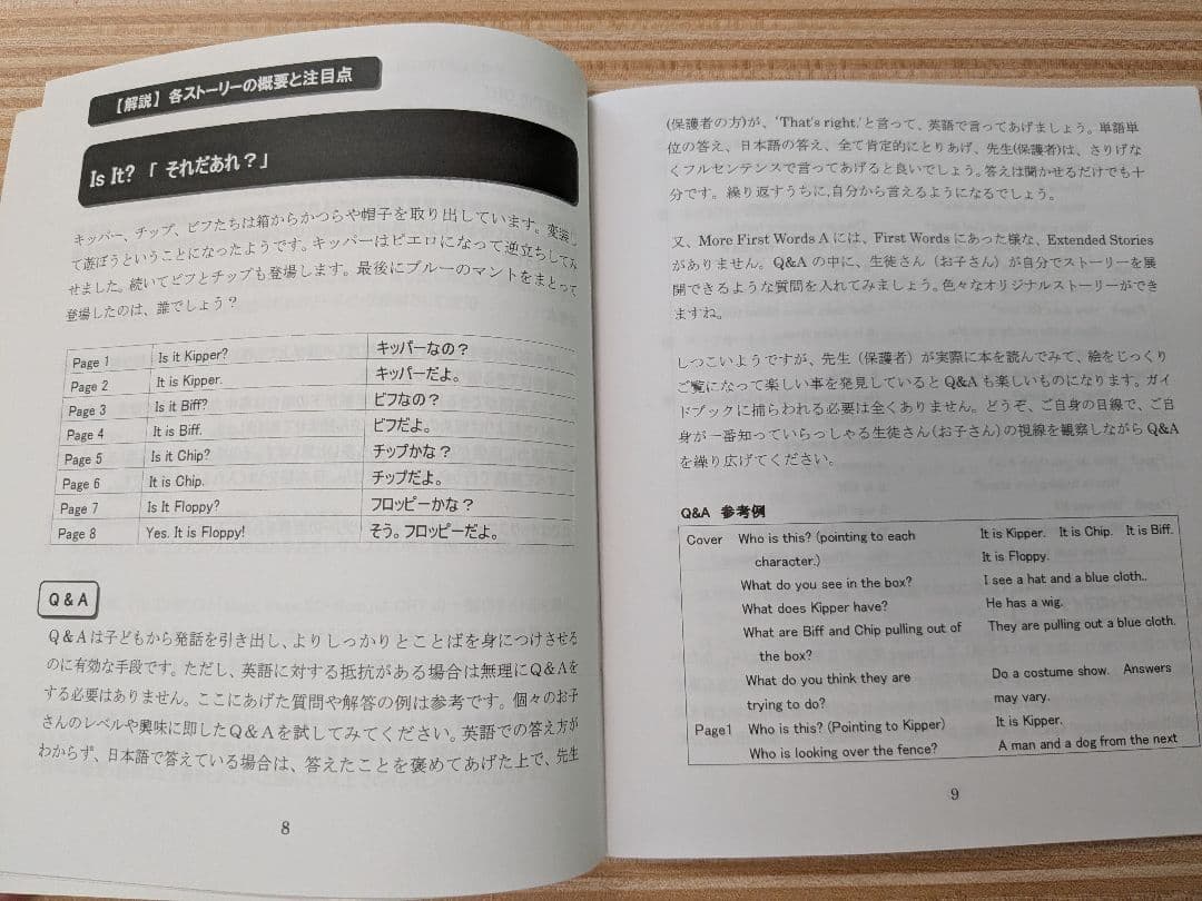 Oxford reading tree ORTトランクパックA　日本語ガイド付