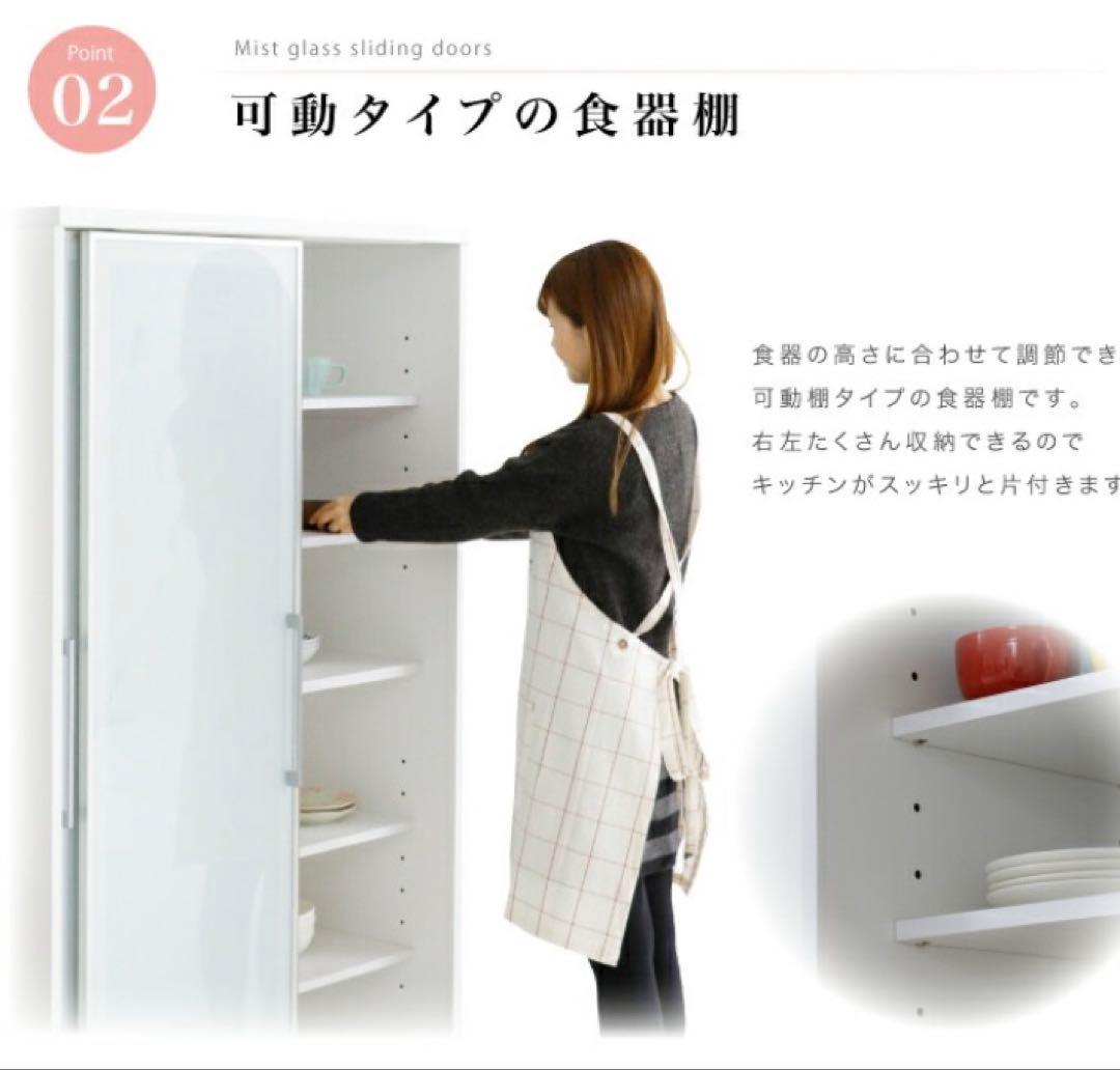 食器棚 日本製　引き戸　ミストガラス