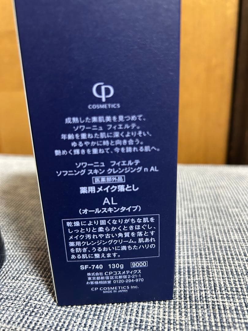 SOIGNE FIERTE ソフニングスキンクレンジング AL130g