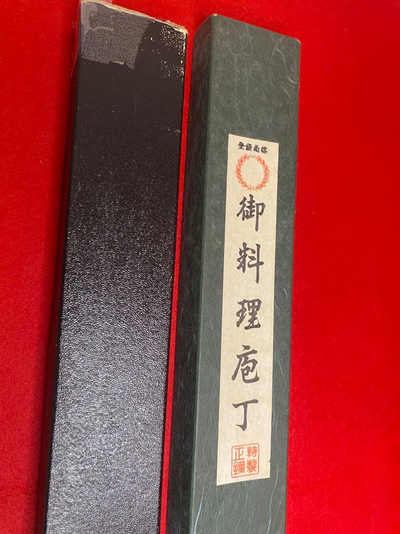 宗良作　柳刃包丁 尺一　本鍛錬　黒檀柄