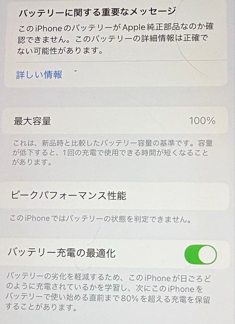 iPhone XR 256GB 赤 バッテリー100% 最新iOS おまけ•箱有