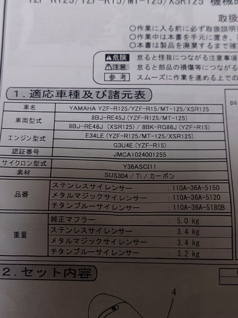 ヤマハ　XSR125 YOSHIMURA R-77(STBC)