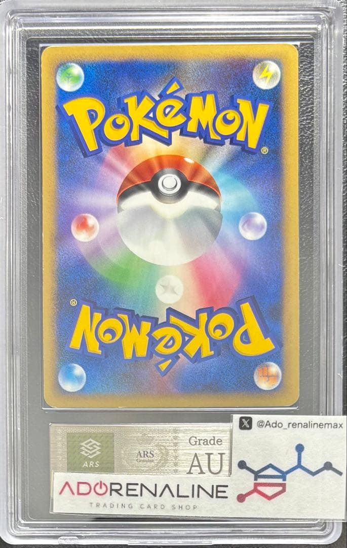 【ARS AU 真贋鑑定】PCGアクションポイントスーパーランクプレゼントカード