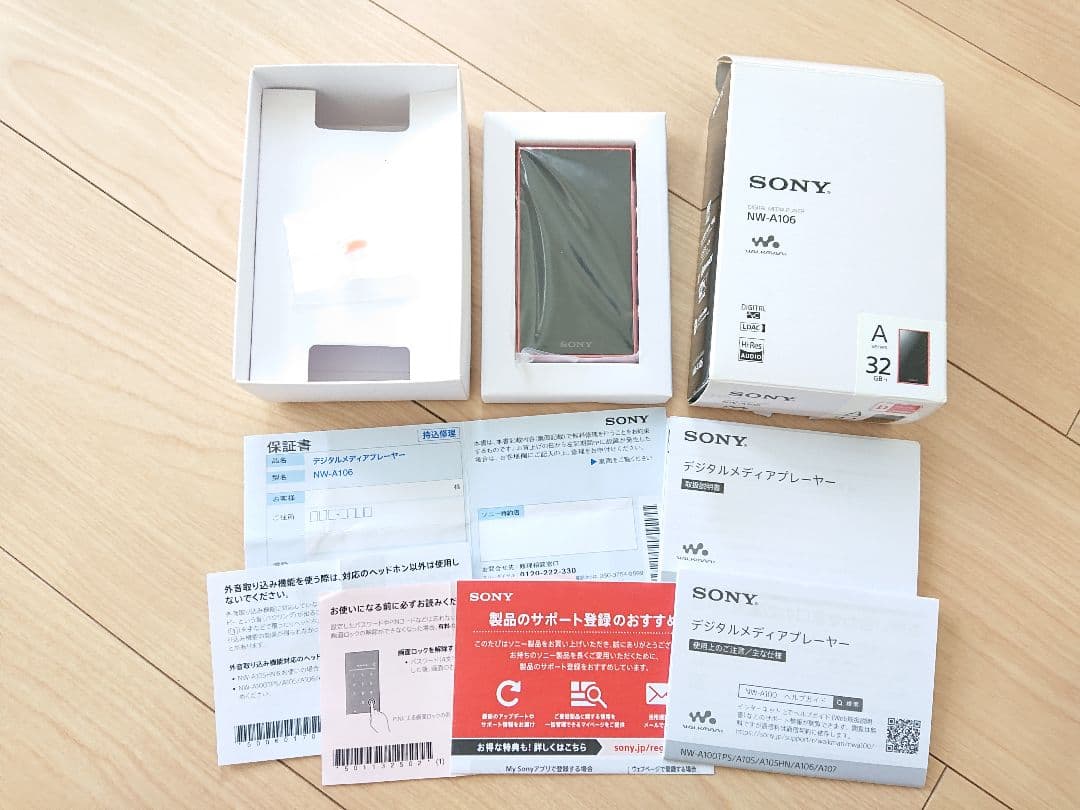 SONY ウォークマン NW-A106 32GB オレンジ