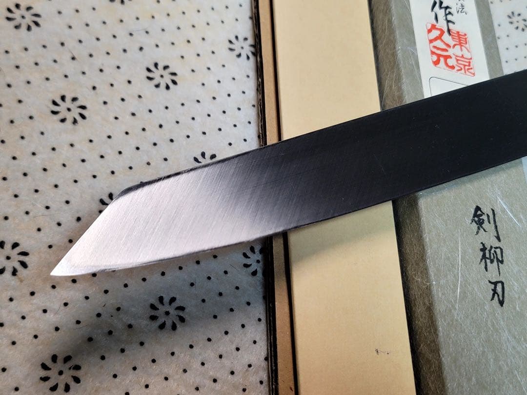 森平　久元　銀三　鏡面　切付け柳刃300mm