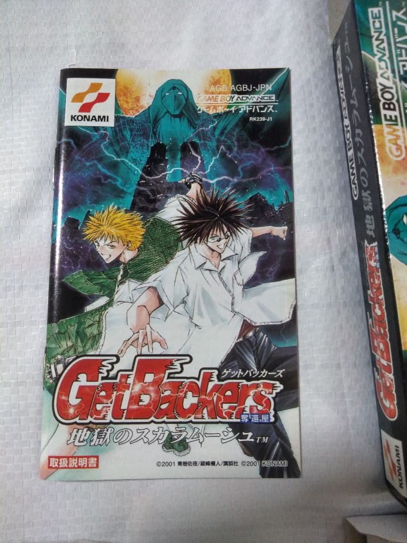 Get Backers 奪還屋 ゲームボーイアドバンス ソフト3本セット