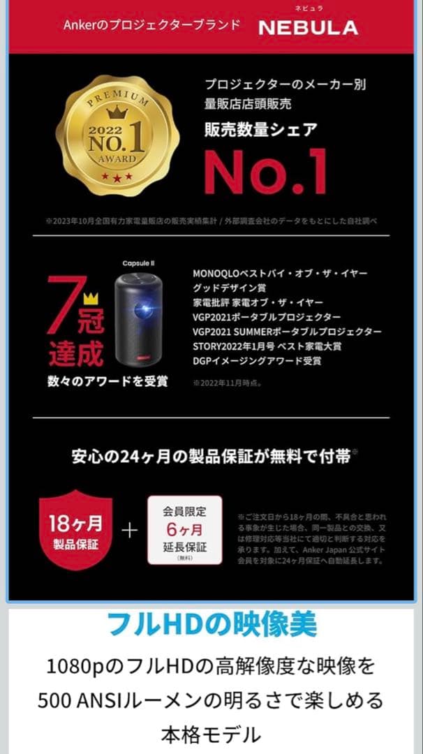 【美品】Anker Nebula Vega Portable アンカー