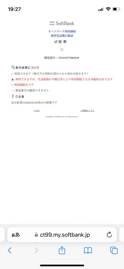 iPhone 13 mini 128 GB ビングSIMフリー【4549】