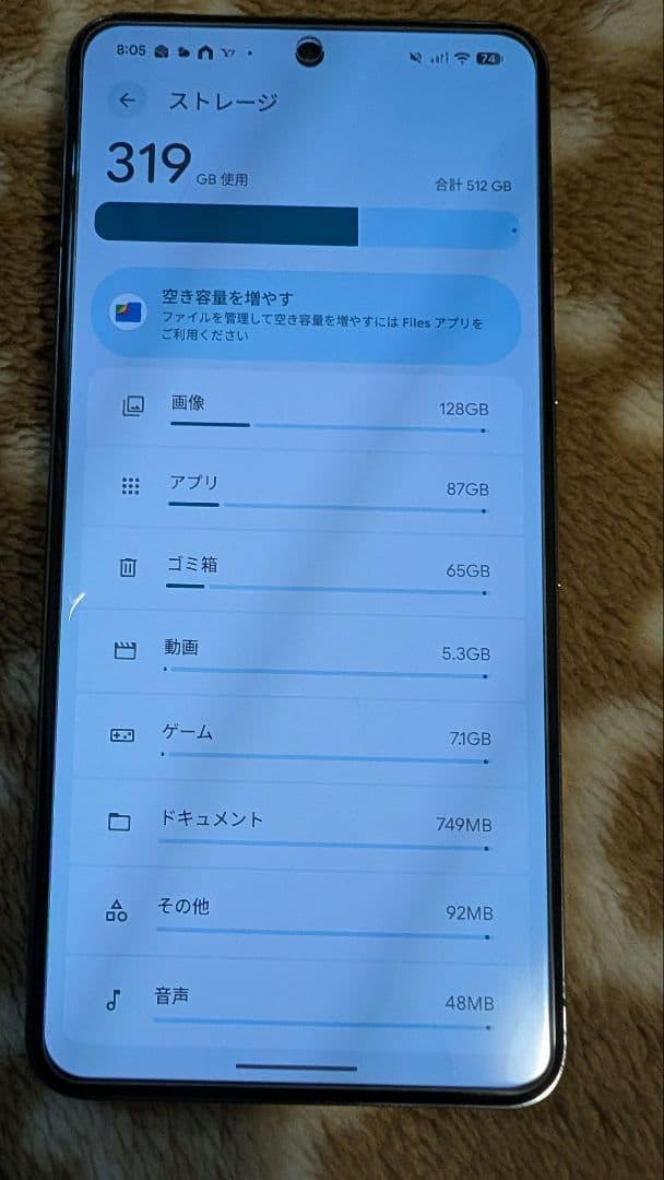 Google Pixel 8 Pro 512GB ブラック 本体