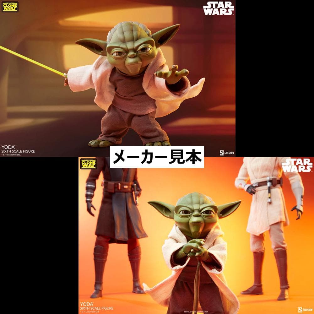 クローン・ウォーズ【ヨーダ】1/6フィギュア　サイドショウ