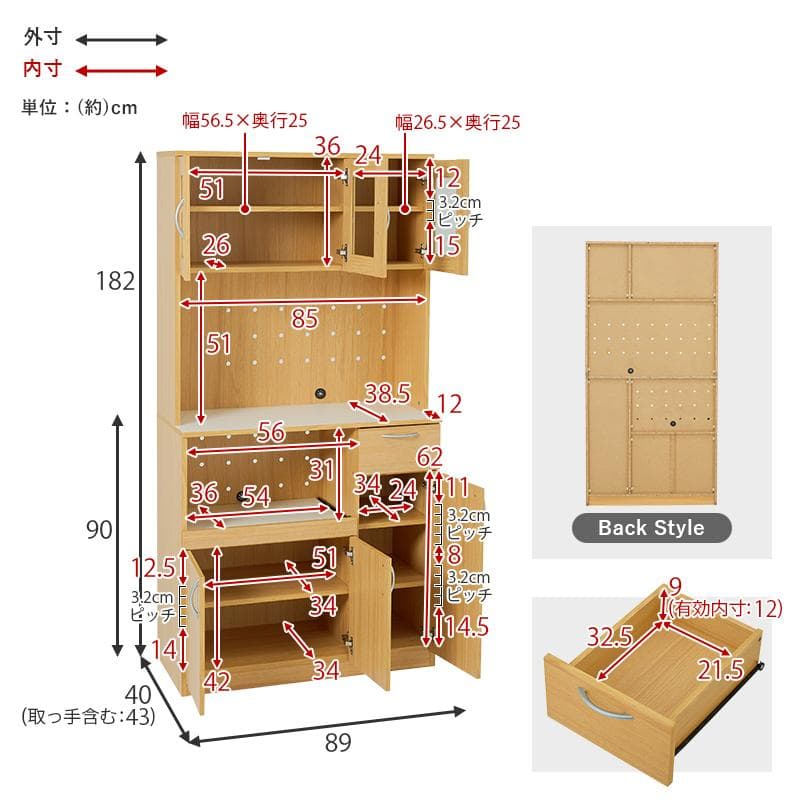 【幅89】スライド棚付きキッチンボード ガラス扉付 キッチンラック ハイタイプ