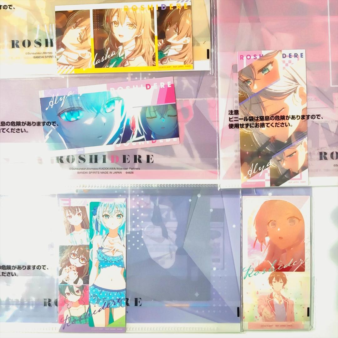 一番くじ 時々ボソッとロシア語でデレる隣のアーリャさん セミコンプ セット