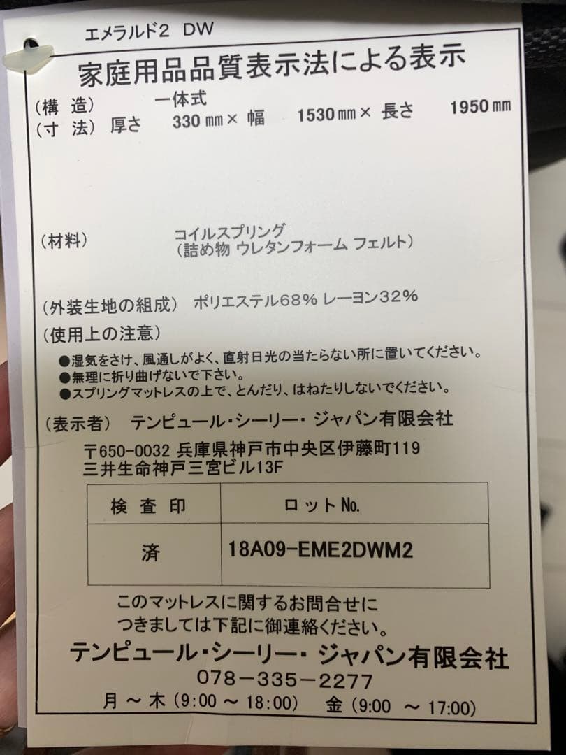 ポ*マ様 最終値下げ　超美品シーリー　ベッドフレーム&マットレス