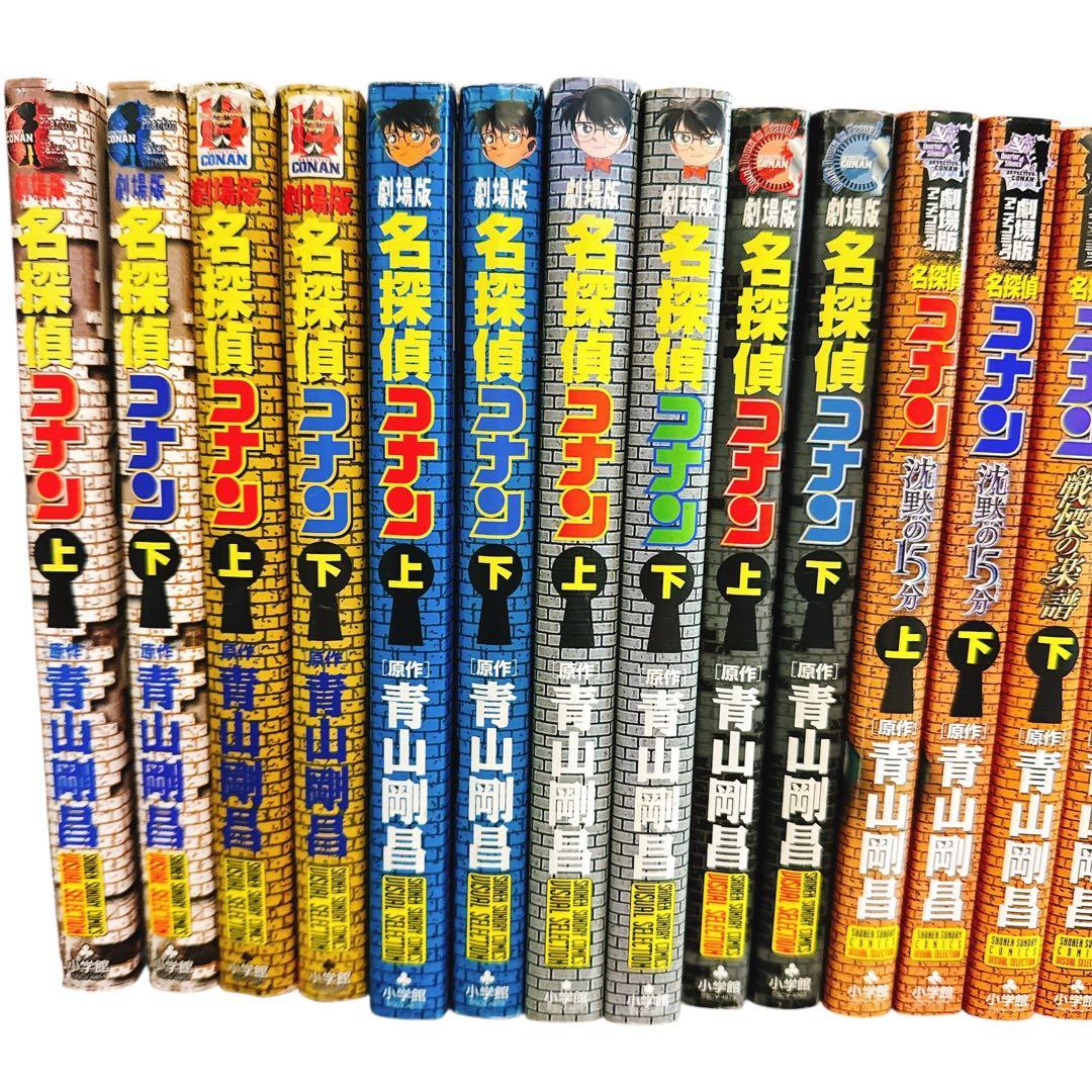 名探偵コナン 全107巻 関連本18冊　125冊セット漫画　コミック　青山剛昌