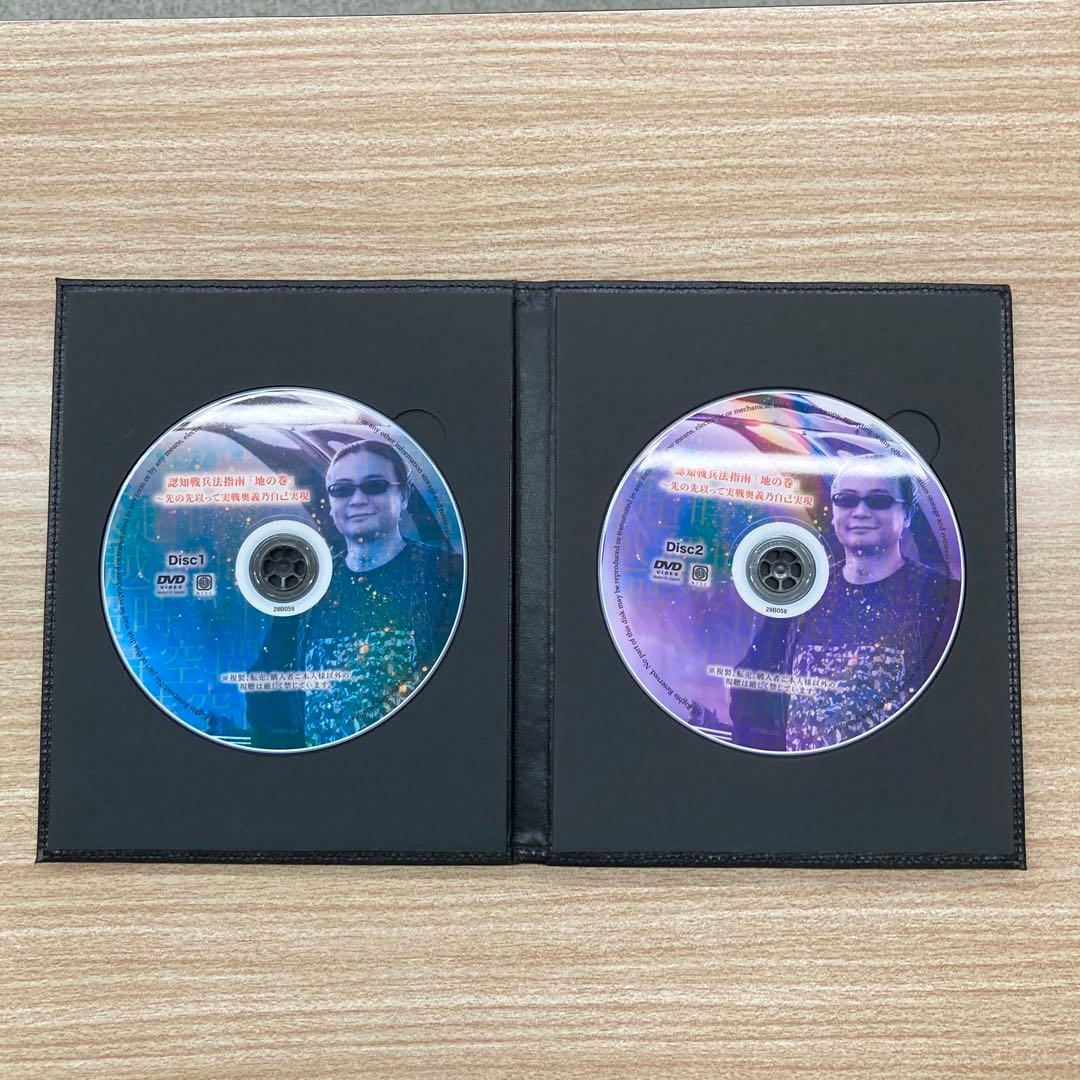 ドクター苫米地ワークスDVD 第28弾（桜木さま専用）