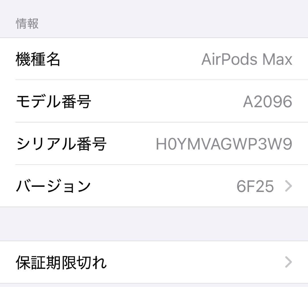 AirPods Maxスペースグレー+おまけ