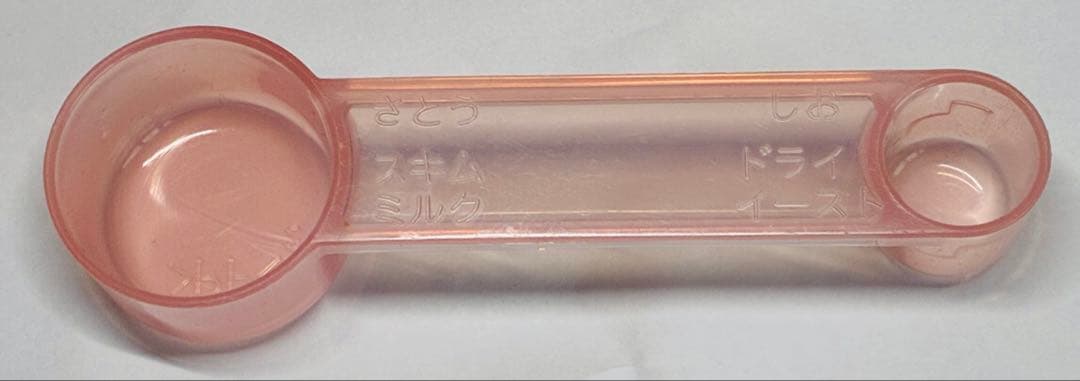 [美品中古] Panasonicホームベーカリー　品番SD-BMS106