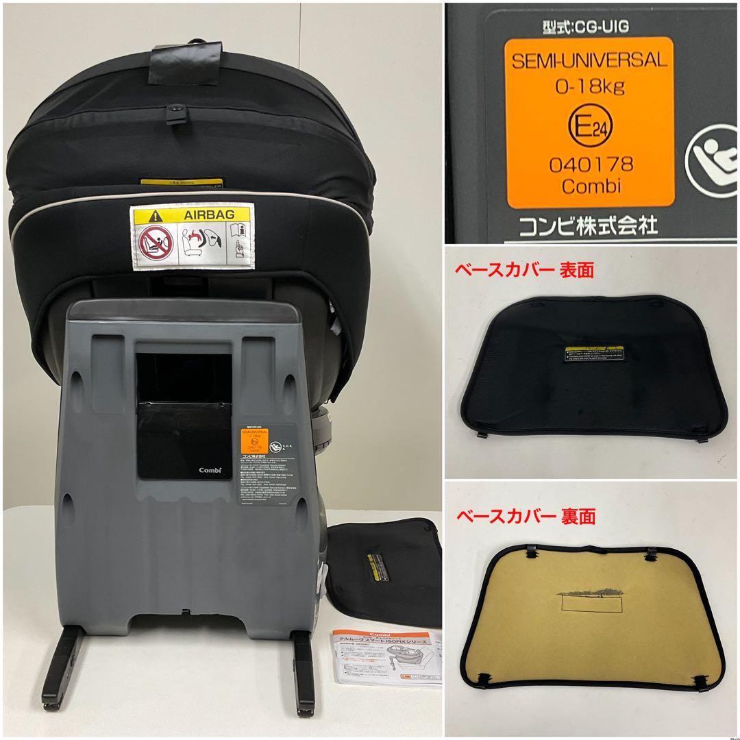 コンビ クルムーヴ スマート ISOFIX エッグショック JJ-650
