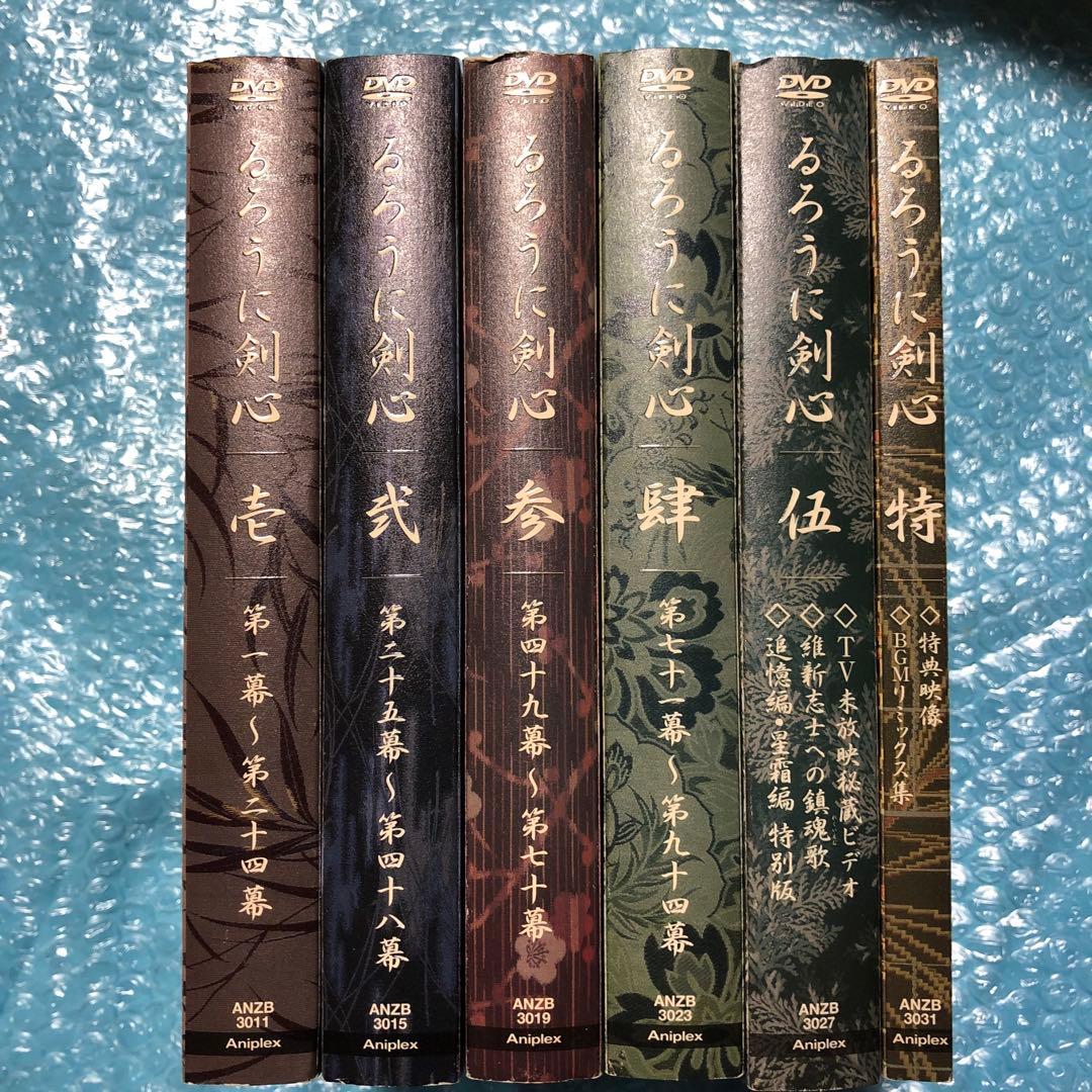 るろうに剣心 DVD-BOX 全集剣心伝