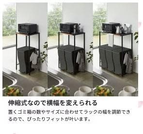 【新品未使用】山崎実業 伸縮 ゴミ箱上ラック　タワー　黒