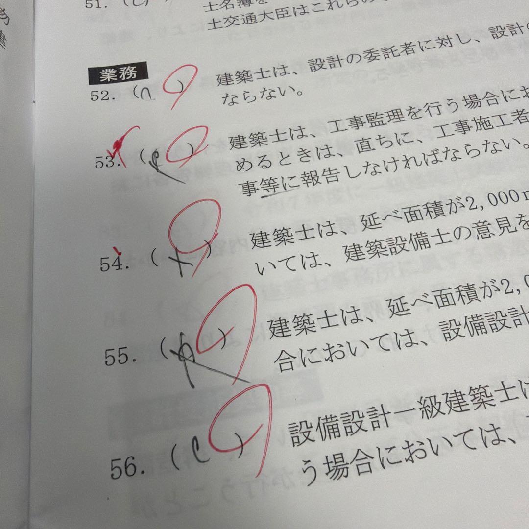 令和7年度　一級建築士　総合資格　冊子・演習テストなど教材